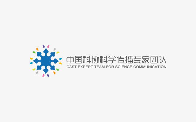 中国科协科普部关于举办2019年度第