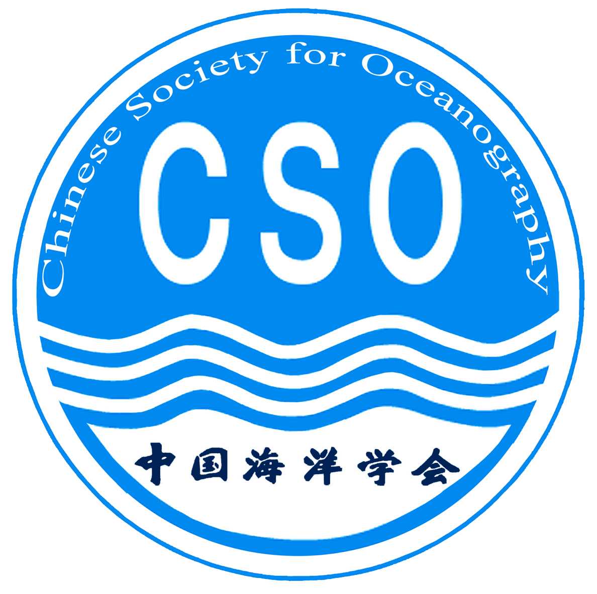 中国海洋学会