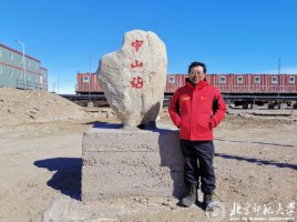 中国野生动物保护协会常务理事张正旺教授参加第35次中国南极科学考察